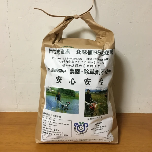 無農薬 コシヒカリ(玄米)はぜかけ米 20kg
