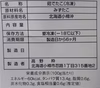 北海道小樽産 茹でタコ足１本600g(冷凍)