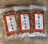 【お試しサイズ】三色米 