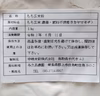 農薬･肥料不使用☆  和菓子など春のおやつやパン生地にも◎ もち玄米粉