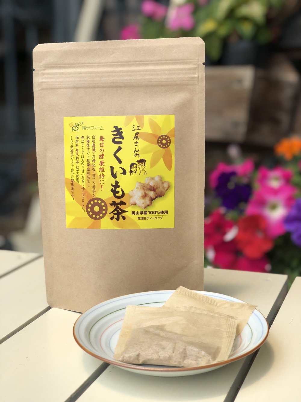 きくいも茶 40g(5g×8)｜その他のお茶の商品詳細｜ポケットマルシェ｜産地直送で旬の食材が生産者(農家・漁師)から届く