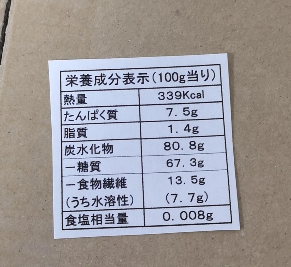 ★令和5年産★岡山西大寺幸せもち麦（キラリモチ）