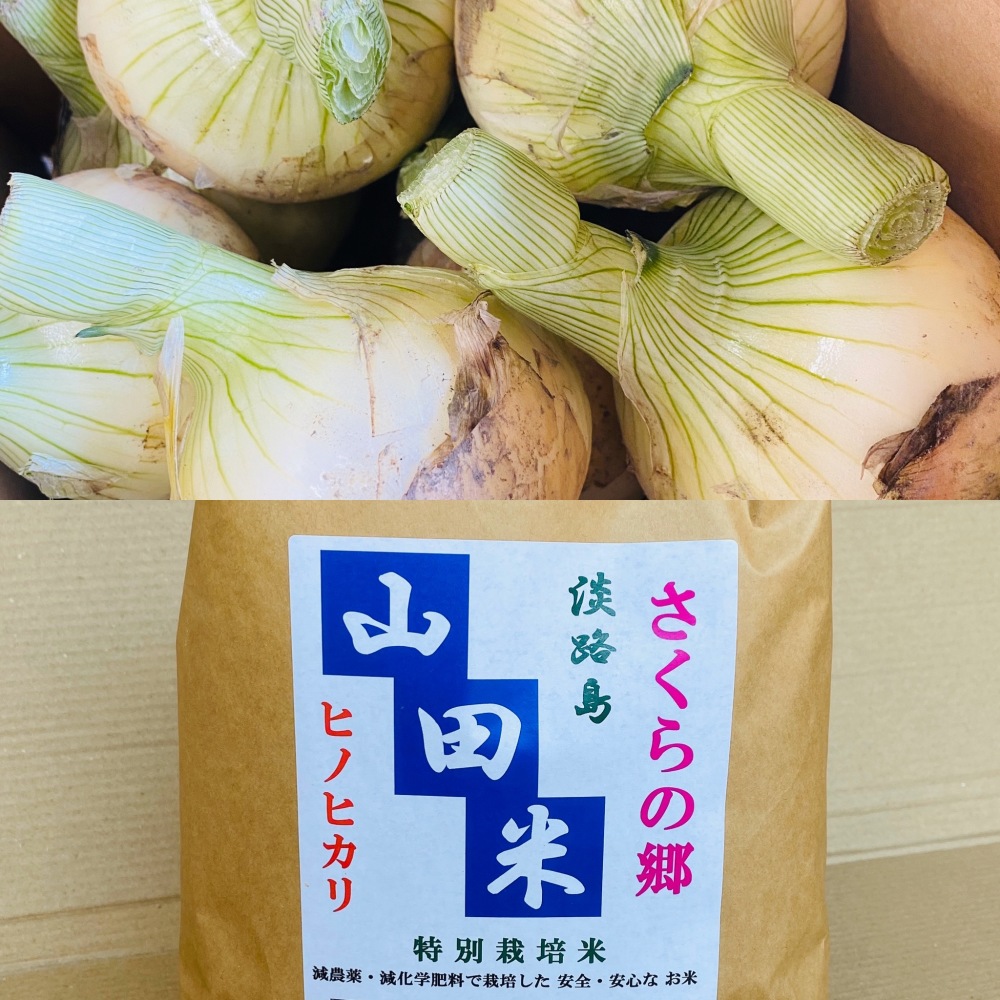 Tranquila様専用 訳あり淡路島新たまねぎ お米詰め合わせ 農家漁師から産地直送の通販 ポケットマルシェ