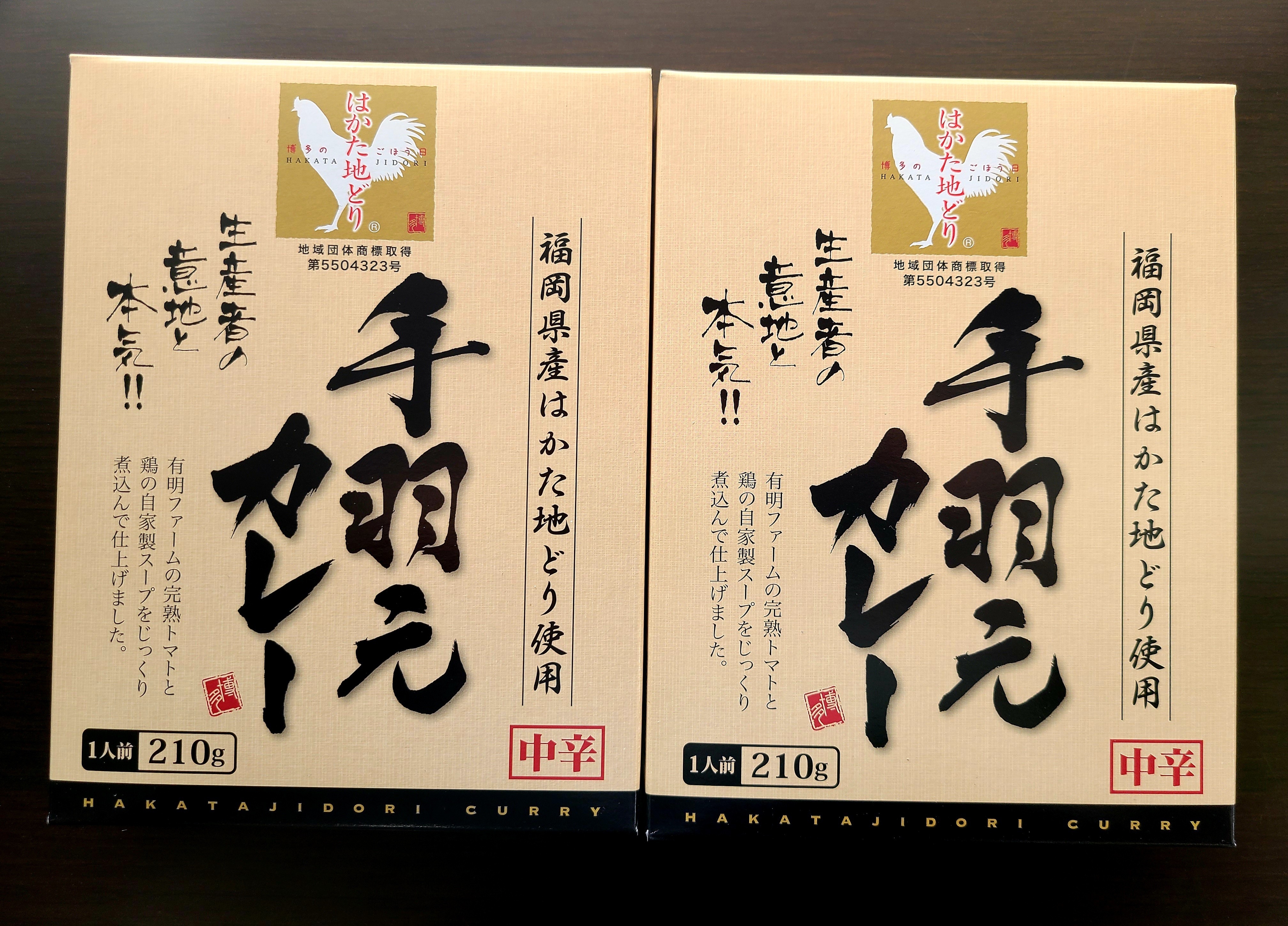 送料無料 有明ファームトマト使用 はかた地鶏手羽元カレー 2個 レトルトカレー 農家漁師から産地直送の通販 ポケットマルシェ
