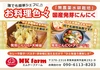 お得な群馬県産満点にんにく（発芽にんにく）100本セット
