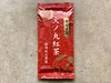 【送料無料・メール便】リーフ 限定発酵 火ノ丸紅茶 茶葉 60g