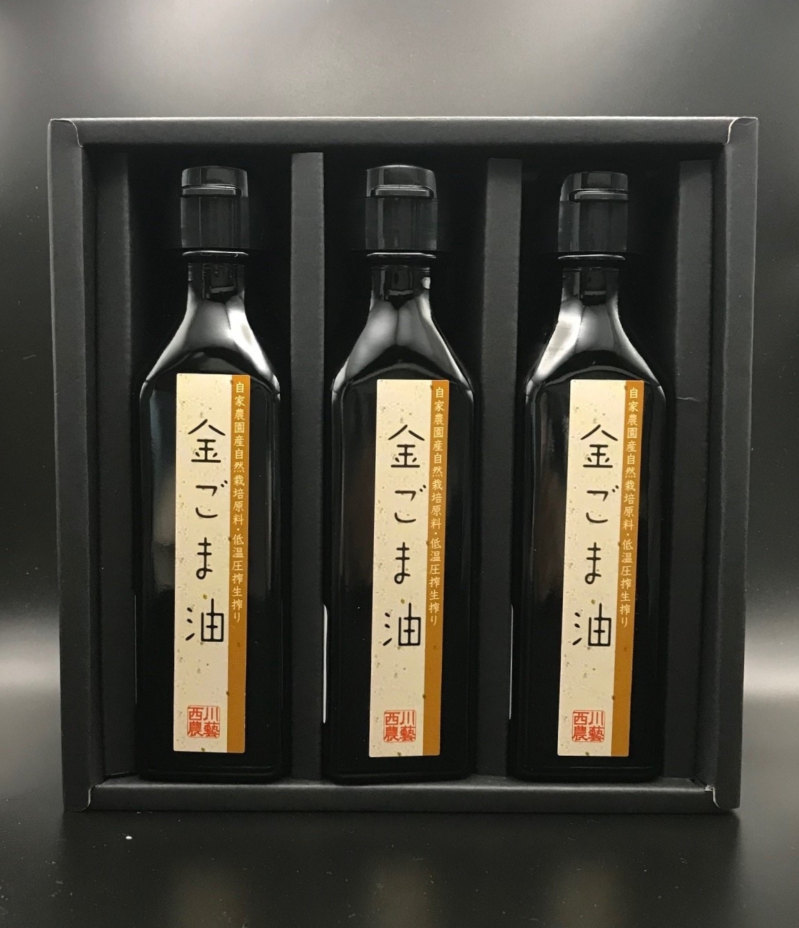 金ごま油3本セット 110g × 3本