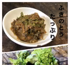 限定商品！とにかくふきのとうたっぷり！ふきのとう味噌3個セット！！