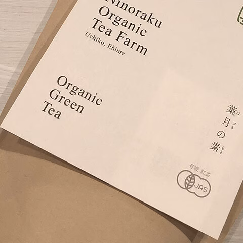 オーガニックのべにふうき緑茶　煮出しがオススメ　たっぷり25リットル分