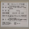【ニクの日企画】御園和牛メガ盛りセットＢ（焼肉・ステーキ・ハンバーグ）