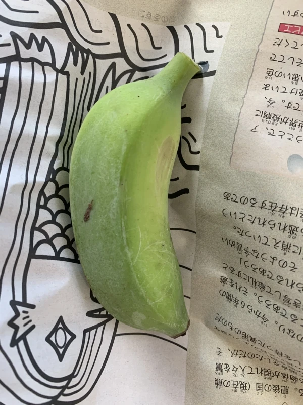 〔無農薬〕カットバナナ　1kg