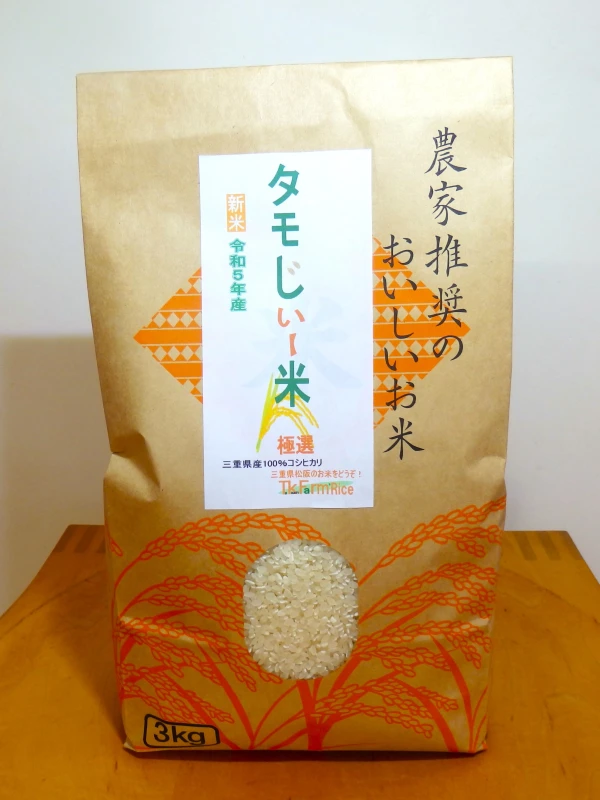 令和5年産【玄米】もっちり甘いコシヒカリ『タモじぃー米』｜米・穀類
