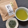 八十八夜茶と極上新茶