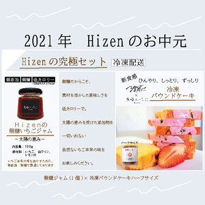 Hizenのお中元 極上セット B-2