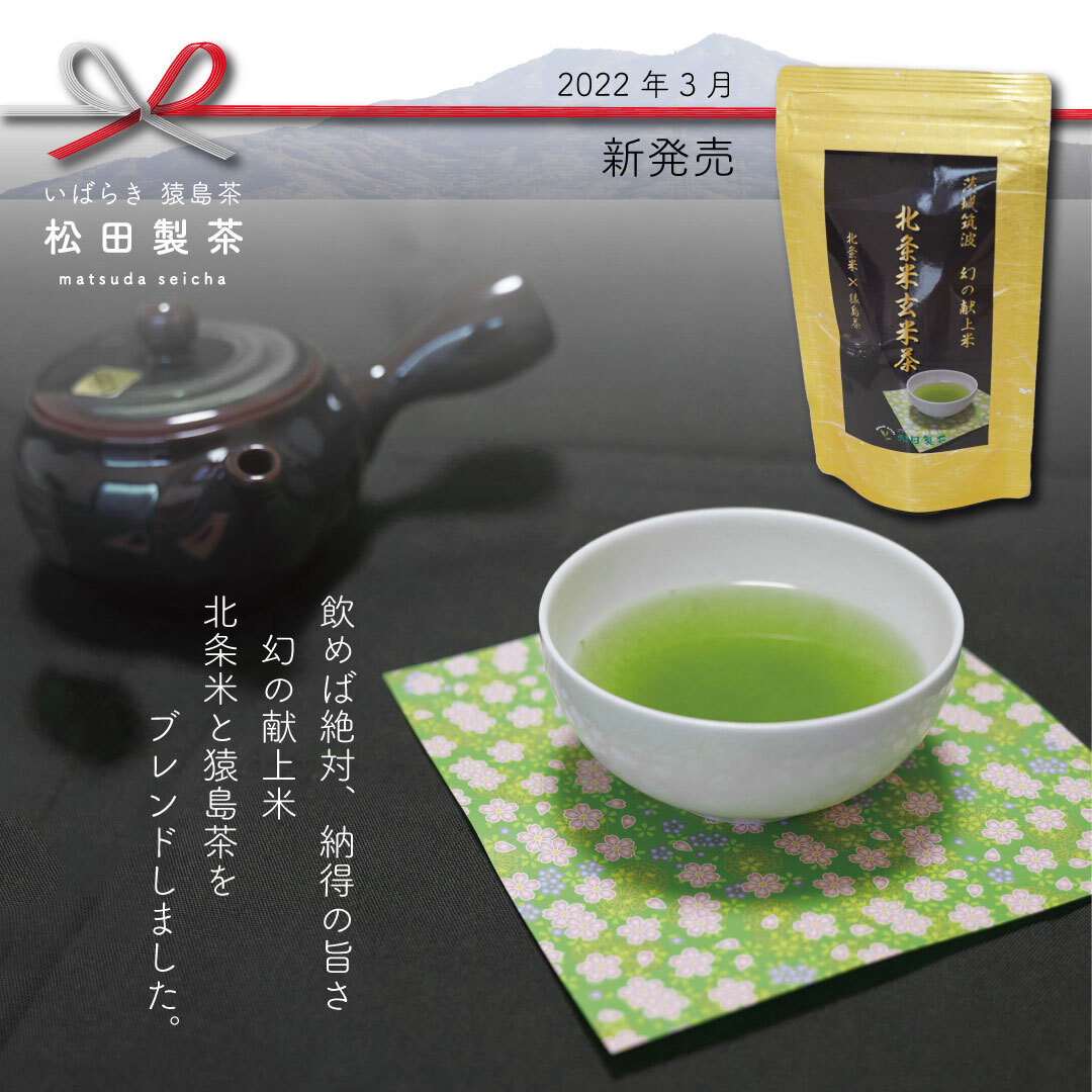 お茶 日本茶 7g×10パック ティーパック 焙煎玄米茶 玄米茶 送料無料 風雅 お金を節約 玄米茶