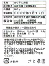 【野菜ソムリエサミット金賞】天日干し千切大根