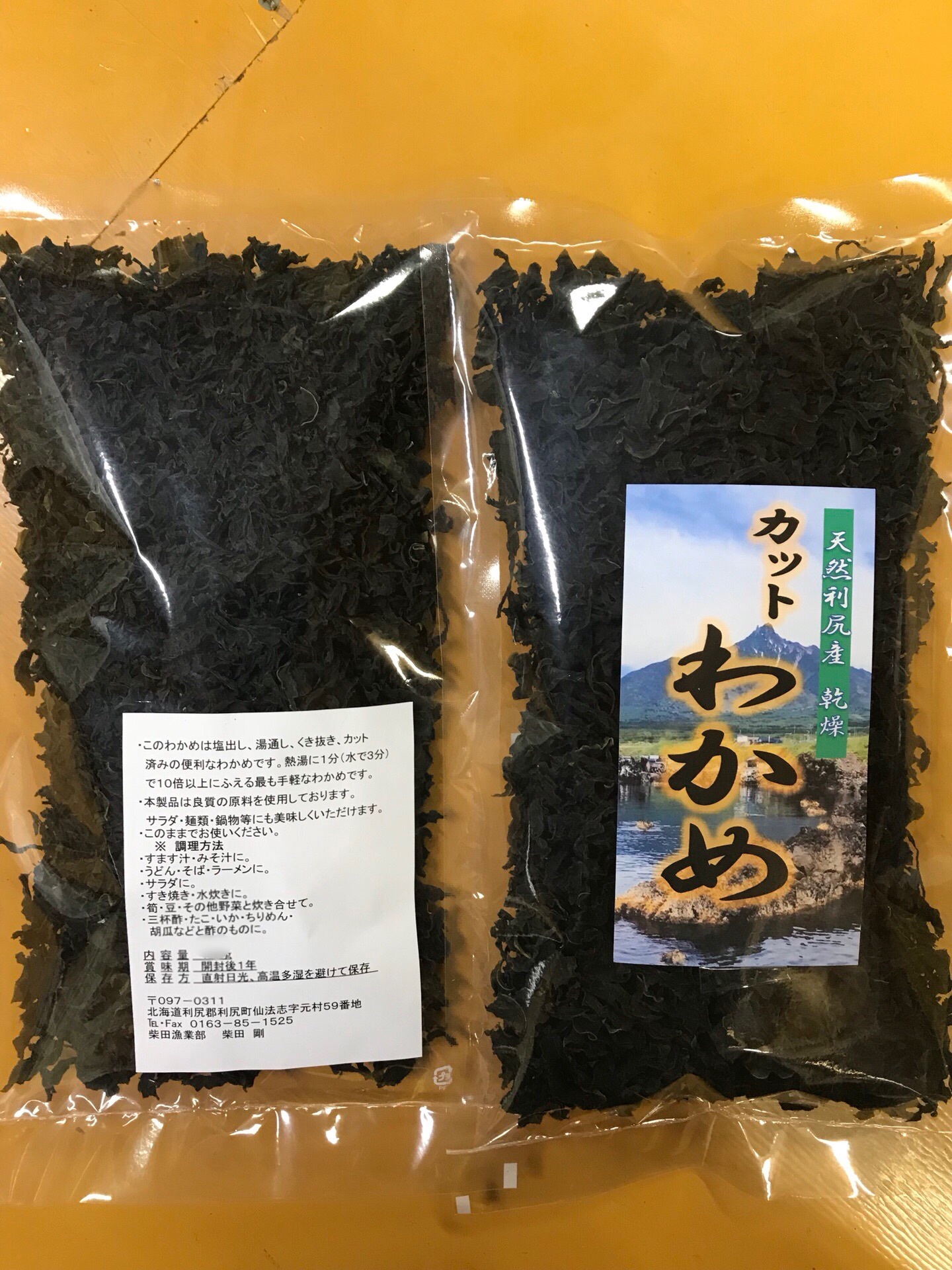 北海道函館産　天然乾燥わかめ　1kg