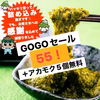 ショコまま様専用　あかもく20個、塩蔵ワカメ7