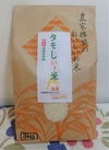 令和元年産（白米１０kg）もっちり甘いコシヒカリ『タモじぃー米』残留農薬ゼロ