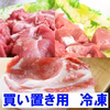 買い置き用冷凍:ロース& 万能スライス小間& 角小間《白金豚プラチナポーク》