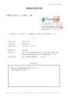 【新米】《玄米》残留農薬不検出 石垣島産 ちゅらひかり 令和5年産