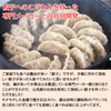 元気豚　肉餃子　180ｇ（18ｇ×10個入）