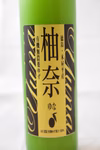 柚奈果汁１００％　５００ml　最高の味わいの柚子果汁です