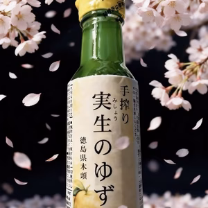 手搾り　実生のゆず