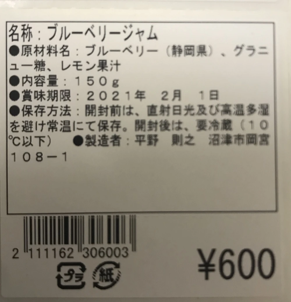 3種の無添加ジャムセットブルーベリー、甘夏みかん、ゆずマーマレード