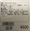 3種の無添加ジャムセットブルーベリー、甘夏みかん、ゆずマーマレード
