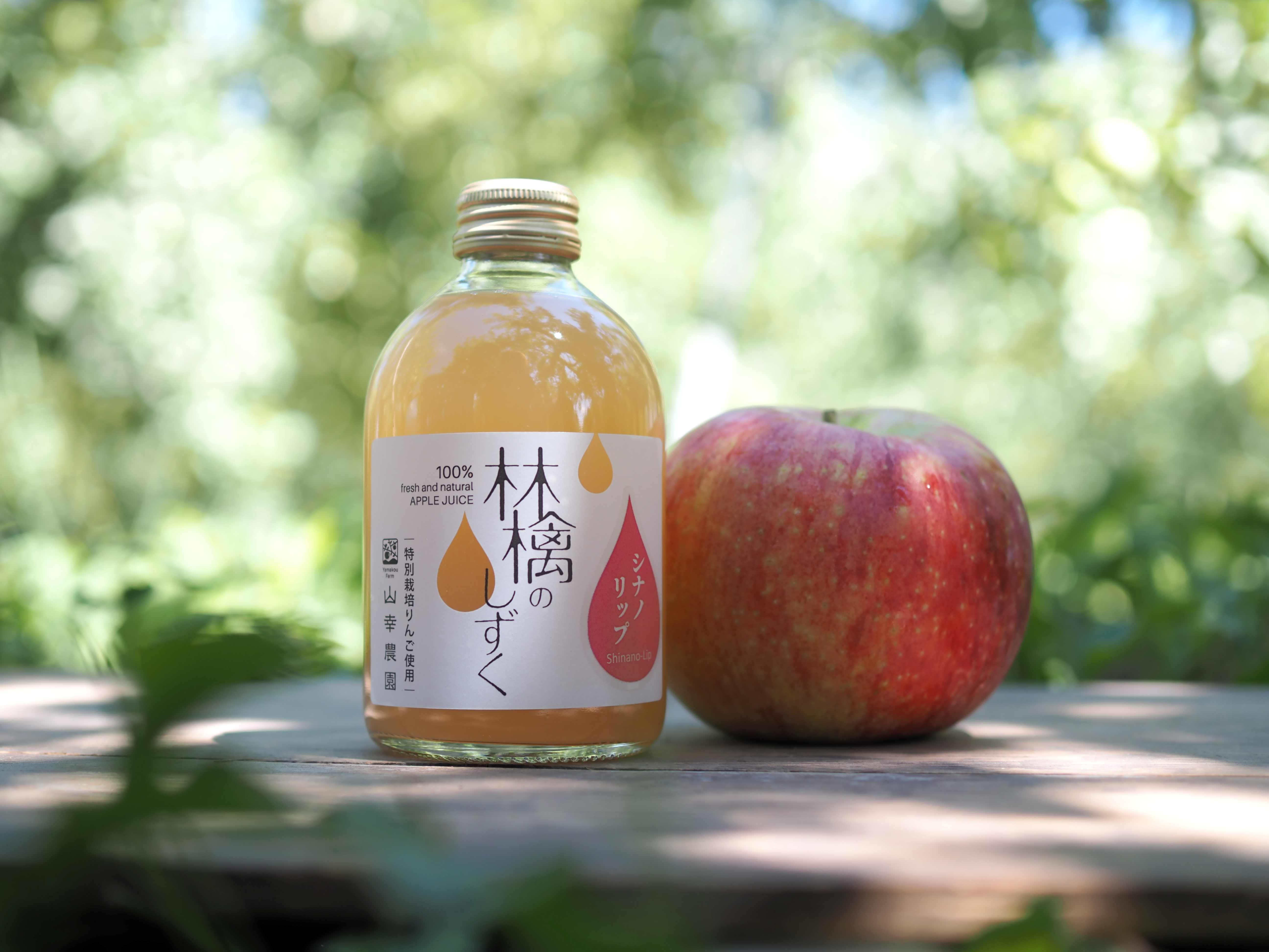 りんごジュース[林檎のしずく]飲み比べしやすい小さいボトルでお届け♪ 2本