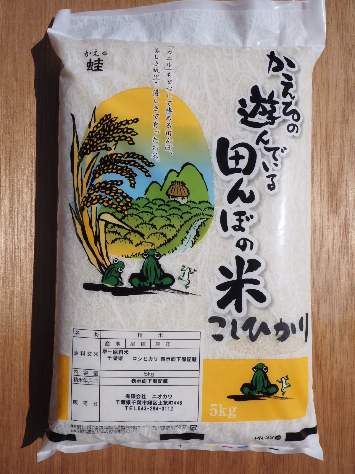 新米 令和7年産 千葉県産 コシヒカリ 無洗米 10kg｜白米の商品詳細
