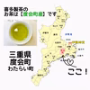 伊勢茶　ほうじ茶　1kg