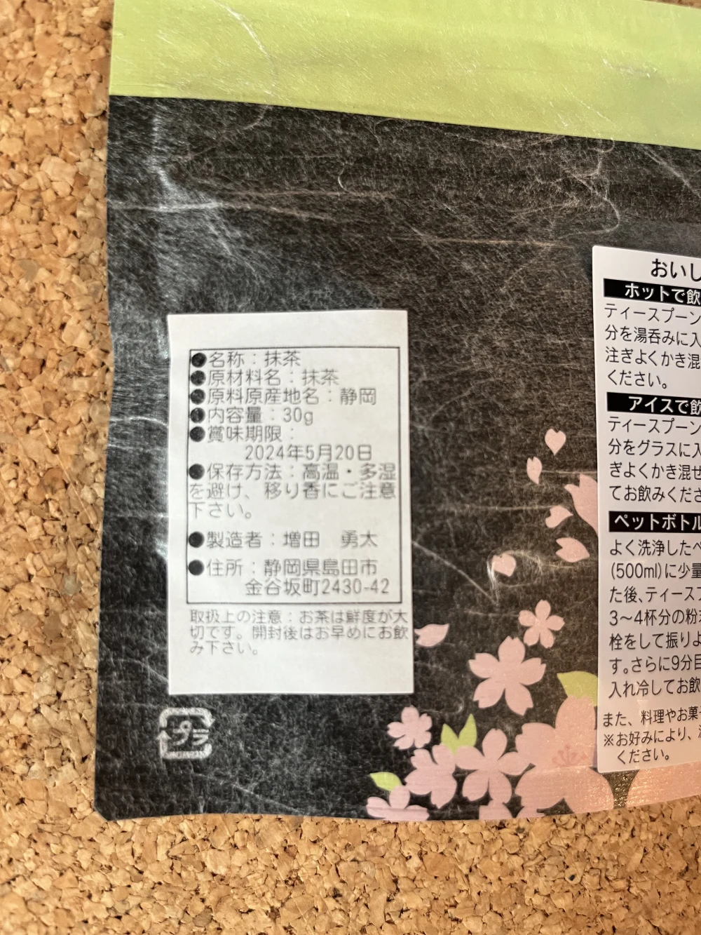ホットでもコールドでも料理にも！！粉末茶 抹茶
