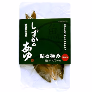 鮎の極み「ナンプラー味（1尾）」～しずかのあゆ～