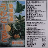 愛媛県産　うわごーるど(河内晩柑)ジュース