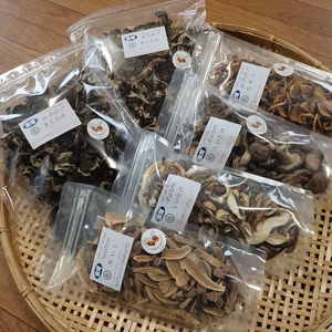 【乾燥きのこ詰め合わせ】京都府産　原木・菌床栽培　農薬不使用