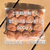 紀州南高梅　無添加　ご家庭用　昔ながらの酸っぱい梅干し　500g入×8袋