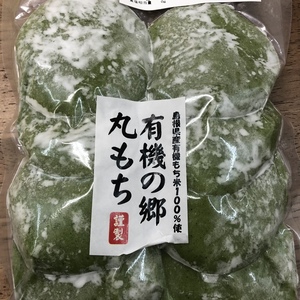 有機もち米100%使用　よもぎまる餅400g×2