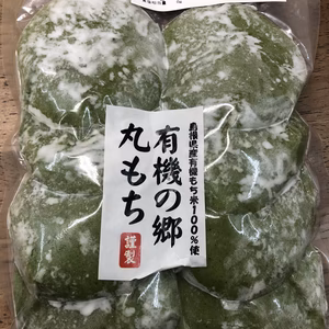 【年明け発送】有機もち米100%使用　よもぎまる餅400g（約８個）×2