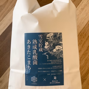 たんぱく質 玄米 糖質オフ 筋トレ 腸活 乳酸菌 雪中貯蔵 あきたこまち 米