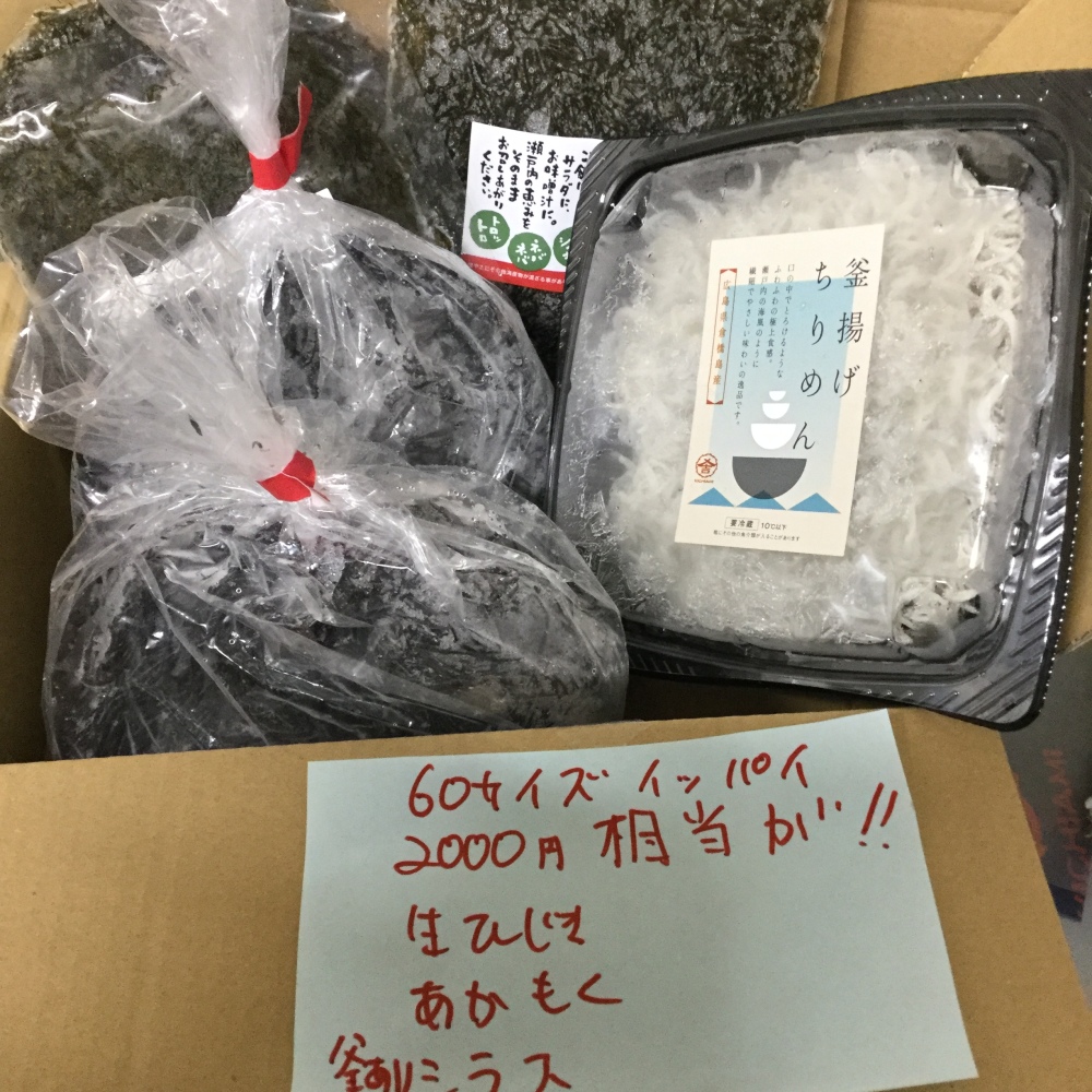 関東地域のみ冷凍お得海藻セットお一人小家族 農家漁師から産地直送の通販 ポケットマルシェ