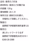 えごま油【栽培期間中農薬不使用・圧縮生絞り】
