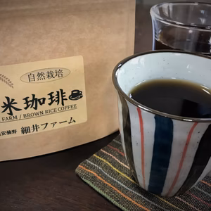 　日本にはお米のコーヒーがある●玄米珈琲●