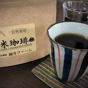 　日本にはお米のコーヒーがある●玄米珈琲●