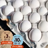 スモールサイズの白タマゴ×45個(^^)/