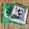 定番☆塩蔵わかめ・昆布セット