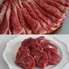 【祝4周年おまけ付】セット商品　極上の切落と煮込み用肉　佐賀県産しろいし牛