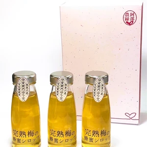 阿部農縁　完熟梅の蜂蜜シロップ３本ギフトセット（福島県産須賀川市産梅使用）　