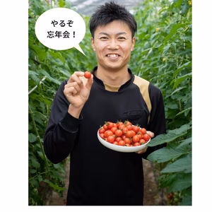 【お試しオンライン忘年会限定5人】ミニトマト食べながら忘年会しませんか？